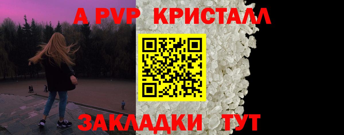наркотики  Вход с VPN  Муром  A PVP VHQ 