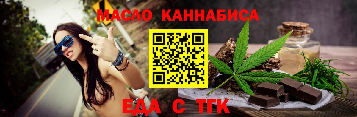 Муром  Cannafood марихуана  Вход с VPN 