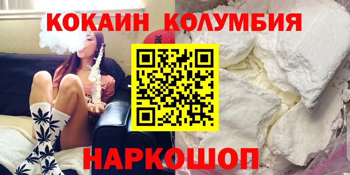 Муром  Кокаин 99%  Кокаин Перу  Вход с VPN 