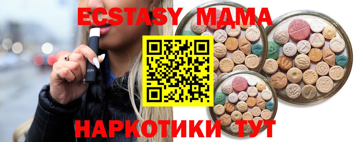 ЭКСТАЗИ Cube  наркошоп  ЭКСТАЗИ  Муром  Ecstasy 99%  Вход с VPN 