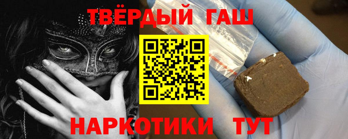 ГАШИШ Premium Муром