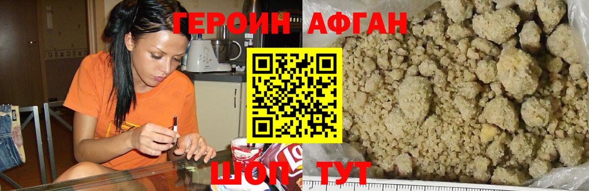 Героин  Героин VHQ  Вход с VPN  Муром 