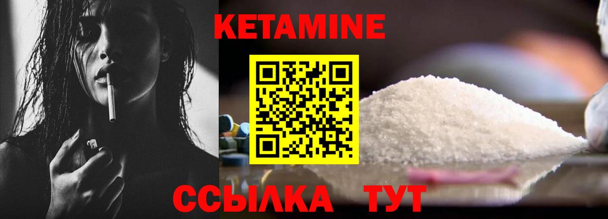 Кетамин VHQ Муром