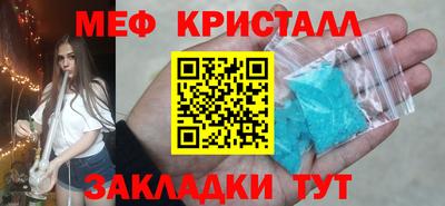 мет Ярославль
