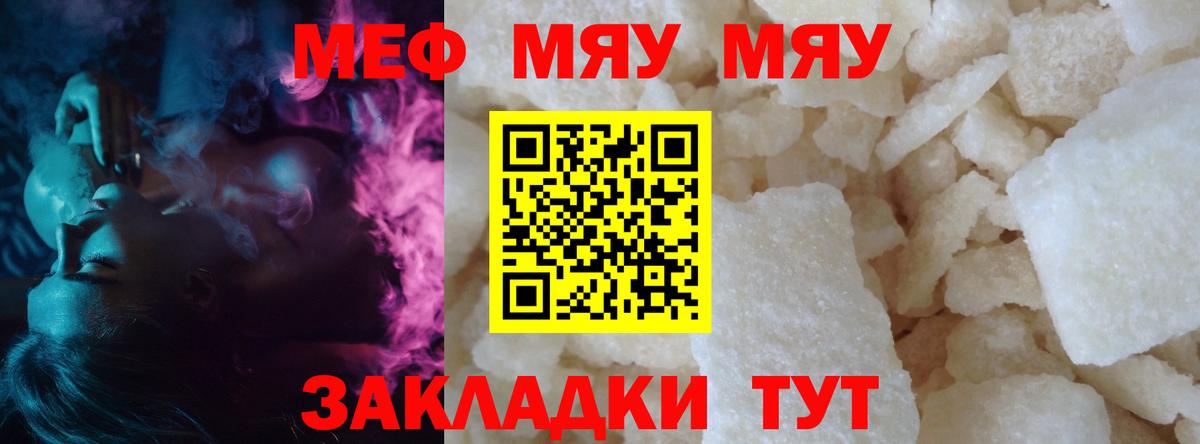 МЕФ VHQ  Вход с VPN  МЕФ  ОМГ ОМГ ССЫЛКА  Муром 