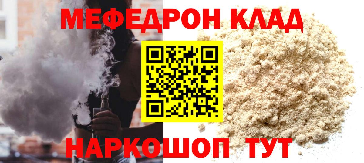 МЕФ мука Муром