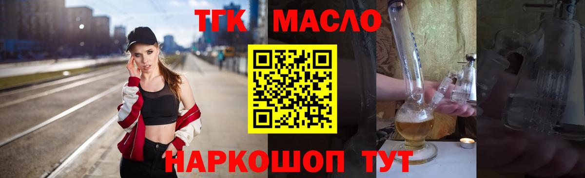 купить наркоту  Дистиллят ТГК жижа  Муром  Вход с VPN  ТГК вейп с тгк 